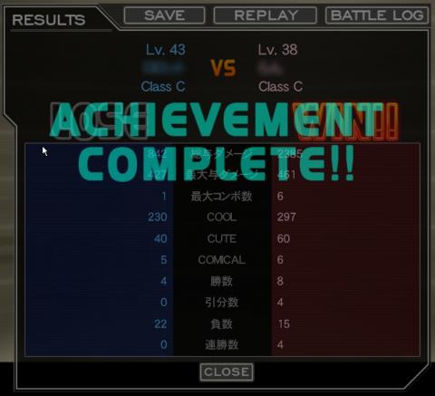 achievement_complete.jpg