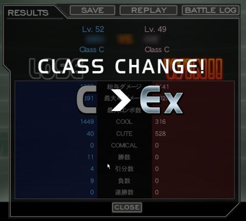 class_change_ctoex.jpg