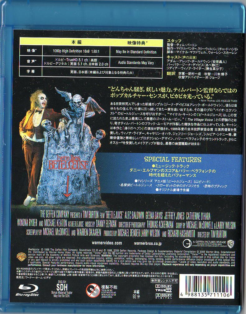 ジュース('92米) Blu-ray