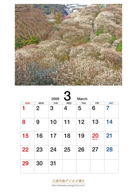 3月カレンダー