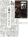 読売新聞０９年３月１１日朝刊