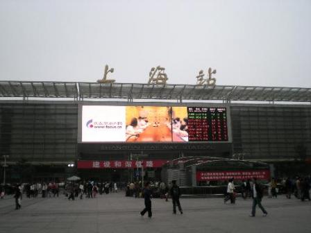 shanhai station