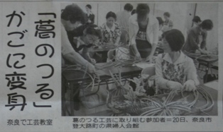 奈良新聞　２００８年９月２１日