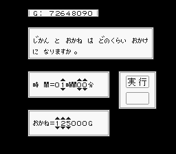 変換 ～ Battle_Commander_-_Hachibushuu_Shura_no_Heihou_(J)_020