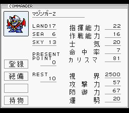 Battle_Commander_-_Hachibushuu_Shura_no_Heihou_(J)_200.png
