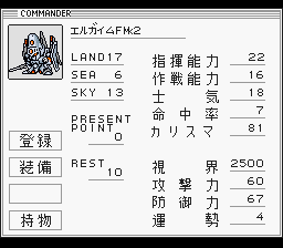 Battle_Commander_-_Hachibushuu_Shura_no_Heihou_(J)_220.png