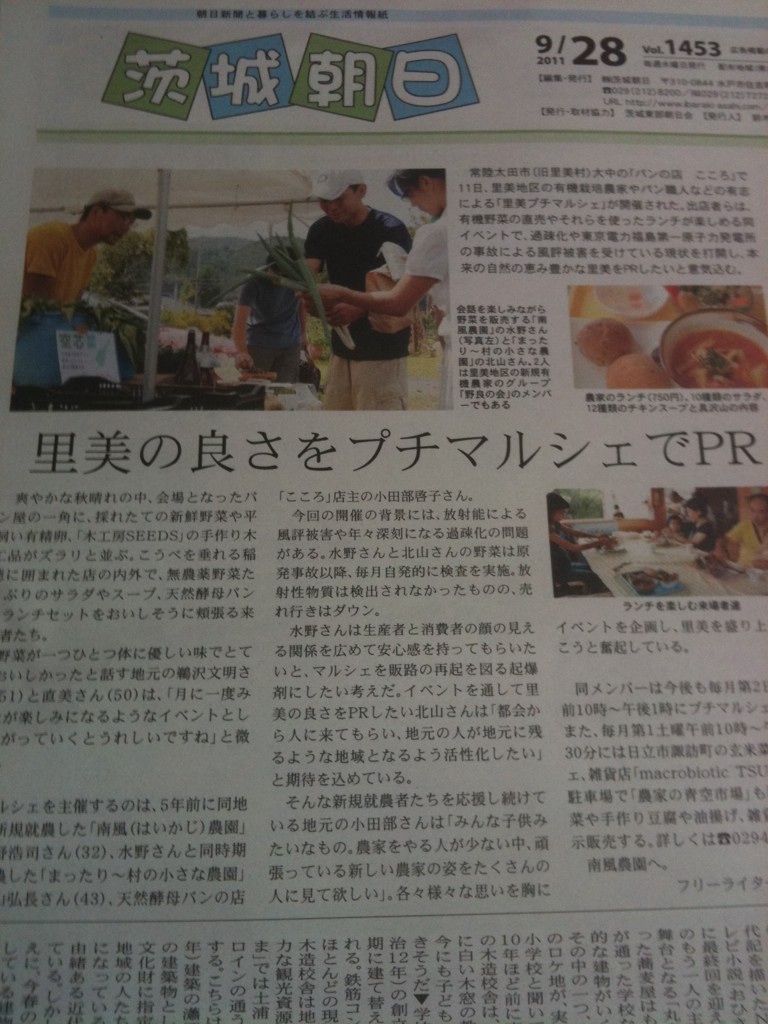 asahi-news_20111212225842.jpg