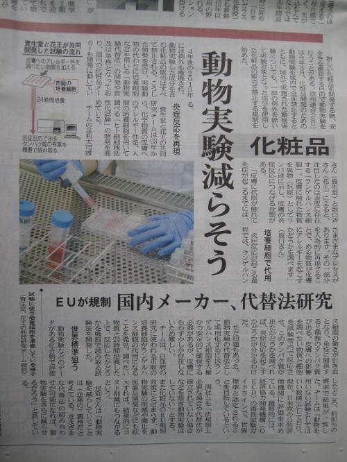 山陽新聞20090623
