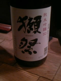 日本酒だっサイ