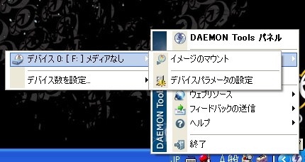Daemon Toolsサムネイル