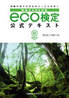 eco_text.jpg