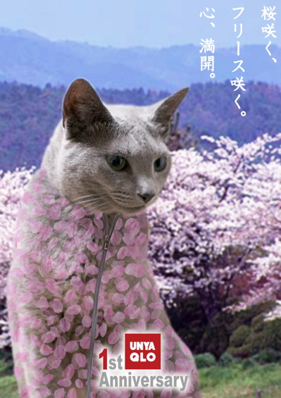 桜フリースポスター