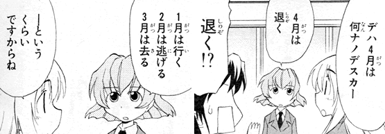 スケッチブック 第85話 （月刊コミックブレイド2009年4月号）