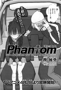 ファントム～Requiem for the phantom～ 第3章 （コミックアライブ2009年5月号）