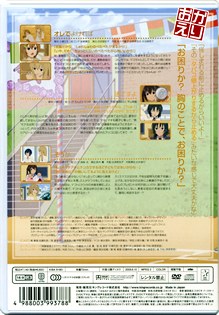 みなみけ おかえり DVD 第３巻 （初回限定版）