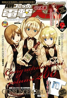 コミック電撃大王2009年9月号