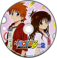 To LOVEる-とらぶる- OVA2 「リトと美柑」 （コミックス第14巻・DVD付き予約限定版）