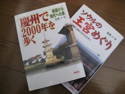 武井さんの本