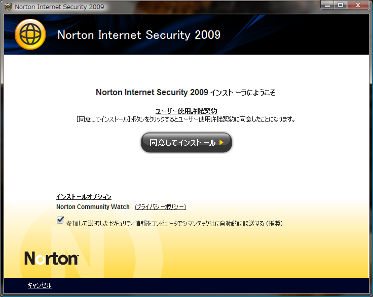 Norton Internet Security 09にアップグレードしてみました Shopdd