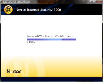 NortonInternetSecurity2009_update_005.png