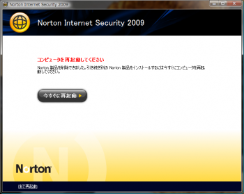 NortonInternetSecurity2009_update_006.png